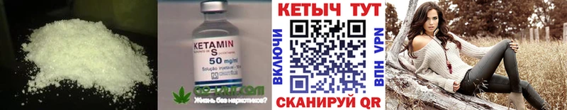 OMG ТОР  Кореновск  КЕТАМИН VHQ 