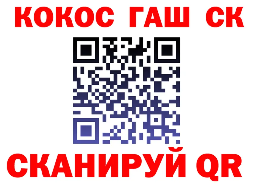 ГЕРОИН VHQ зеркало это OMG Кореновск