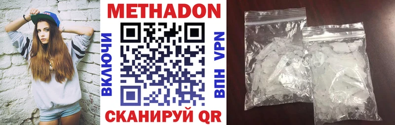 Метадон methadone  ссылка на мегу как зайти  Кореновск 